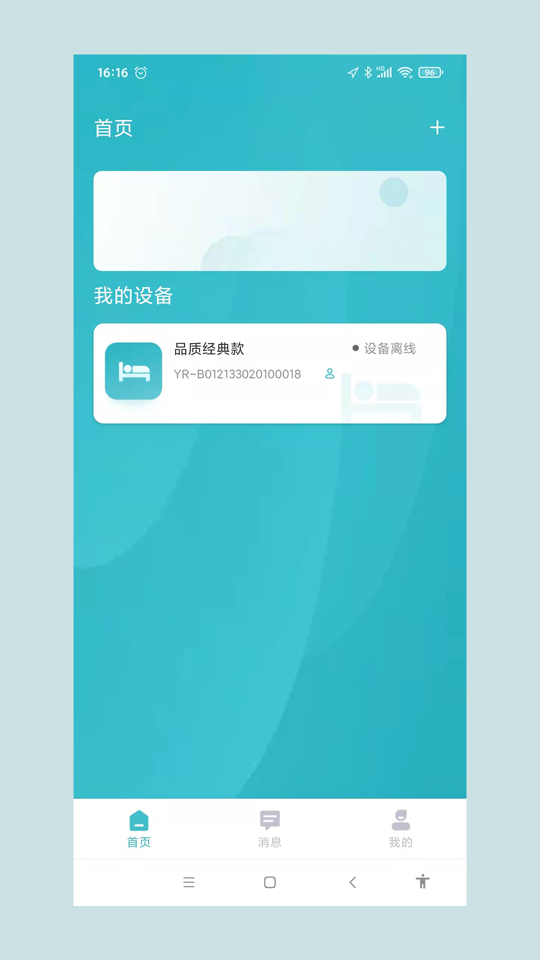 尊頤智能0