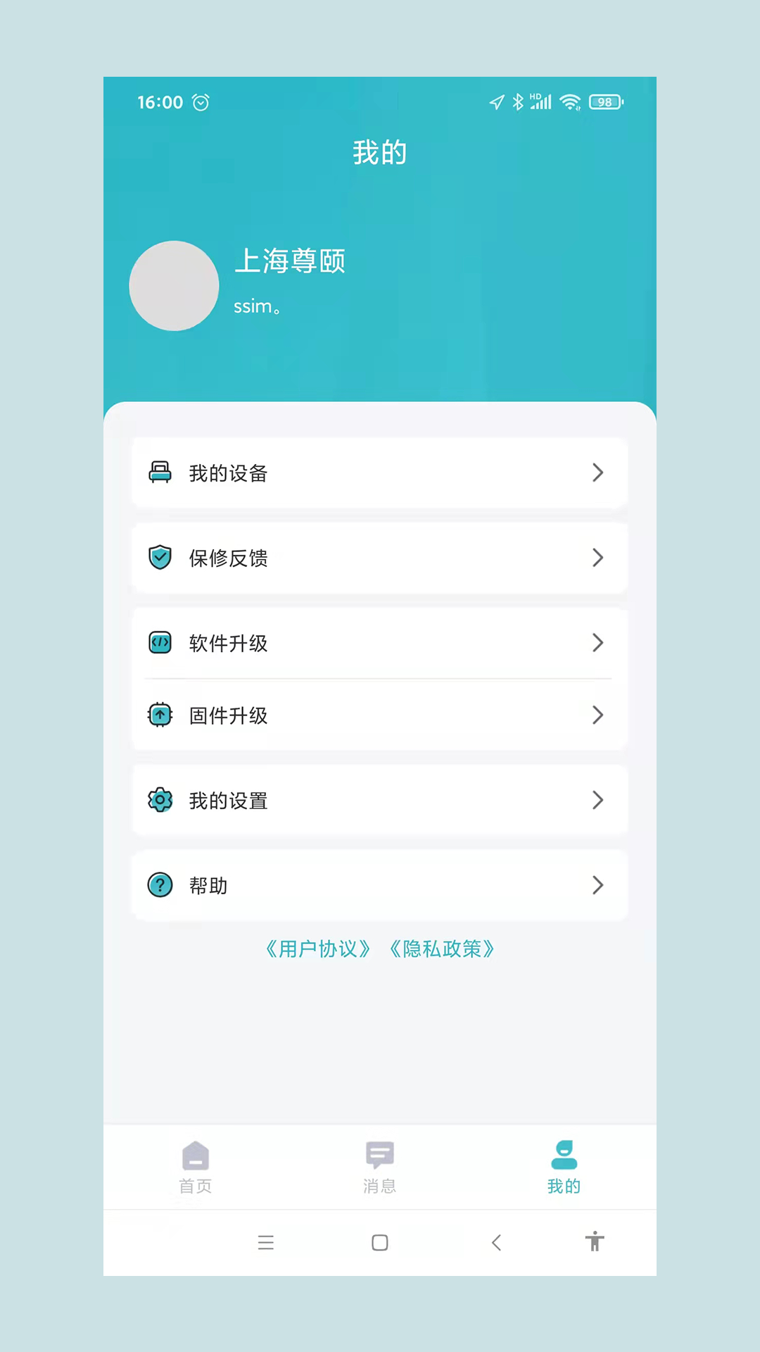 尊頤智能1