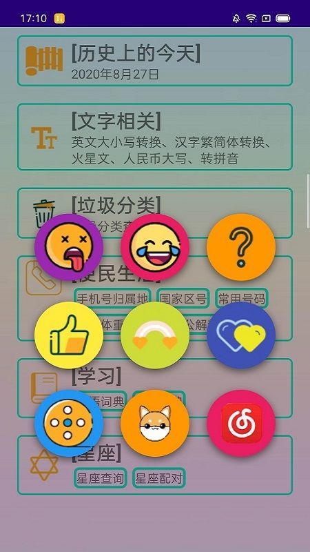 超級工具箱1