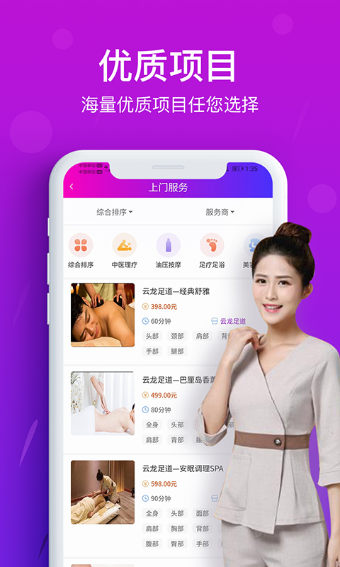 花都上門按摩1
