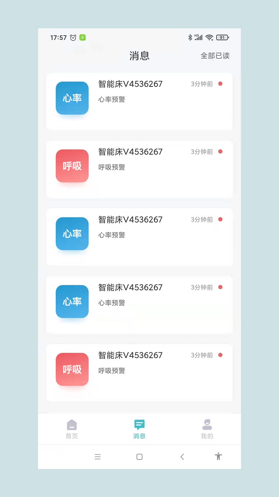 尊頤智能2