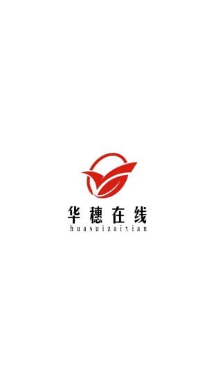 華穗在線0