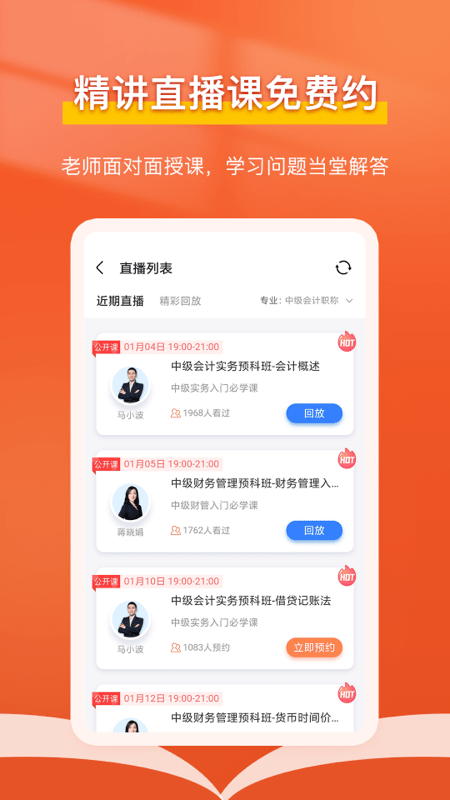 會計隨時學0