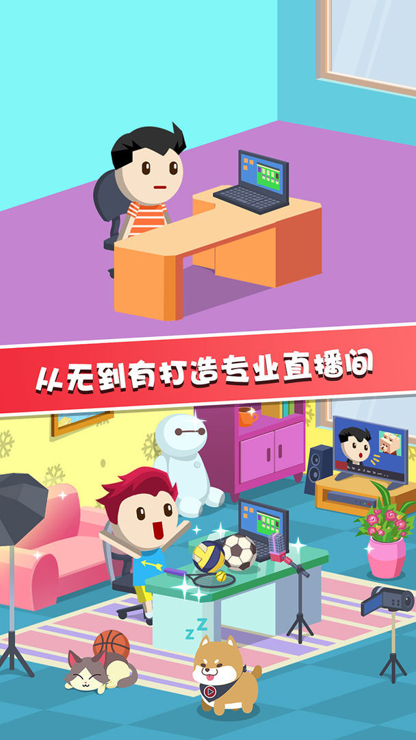 我的寵物小鎮(zhèn)城市生活1