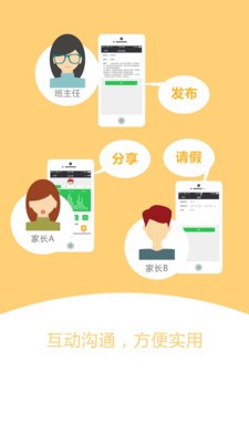 智慧校徽手機版1