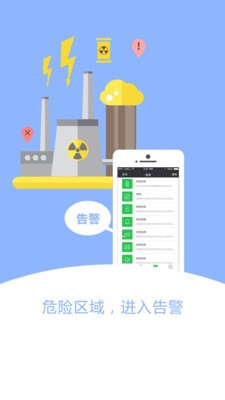 智慧校徽手機版2