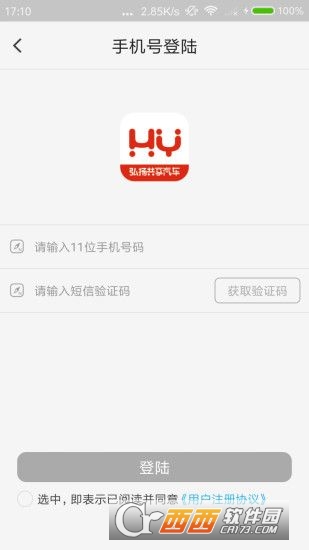 弘揚共享汽車1