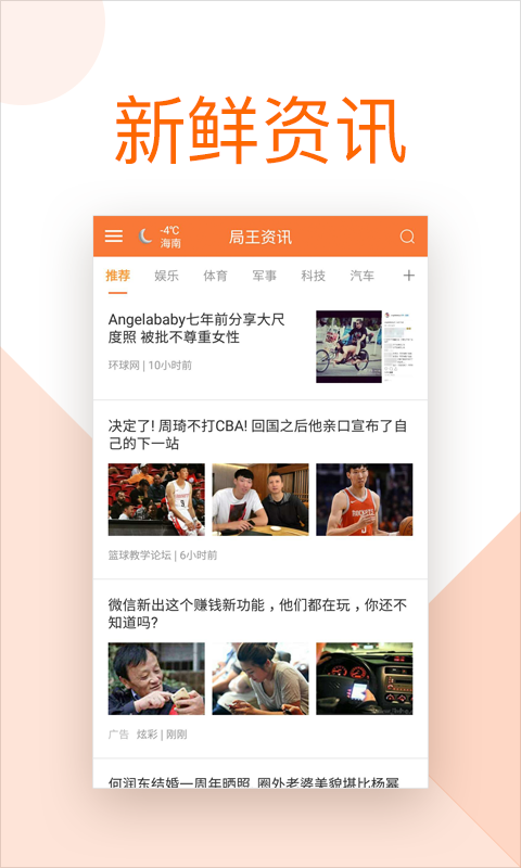 局王資訊手機下載2