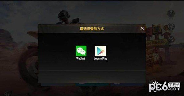絕地求生免費版1