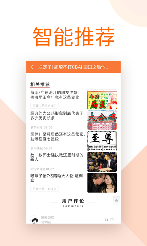 局王資訊手機下載0