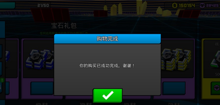 極速飛船漢化破解版0