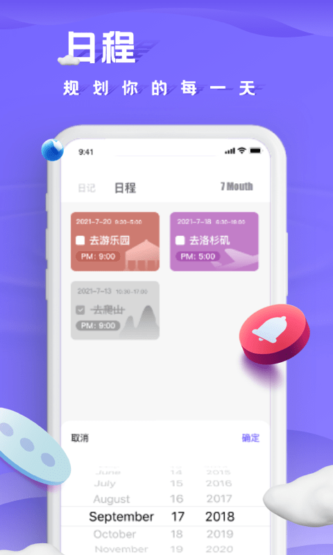 筆趣日記1