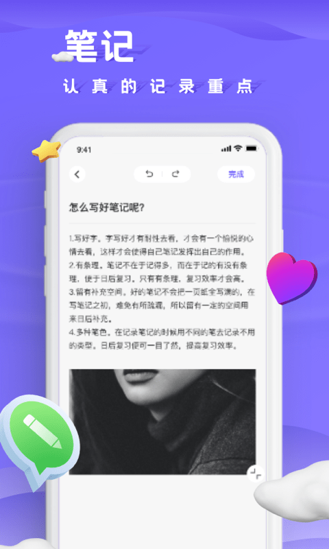 筆趣日記2