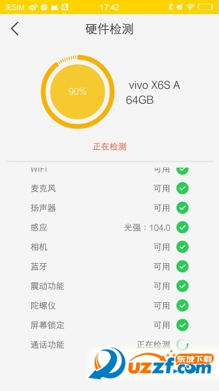 換機俠用戶版3