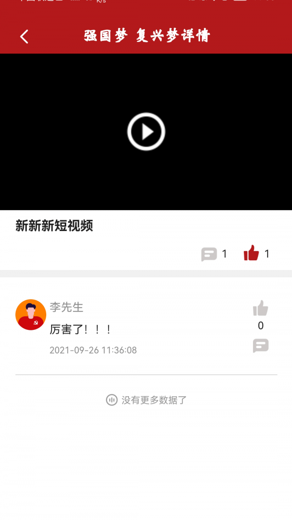 時代校園app官方版0