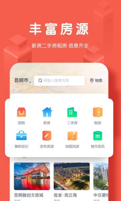 團居寶1