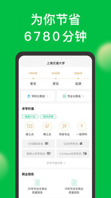 圓夢志愿官網(wǎng)版0