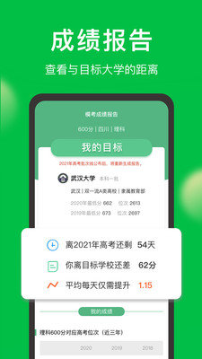 圓夢志愿官網(wǎng)版1