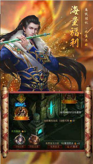 至尊火龍185打金2