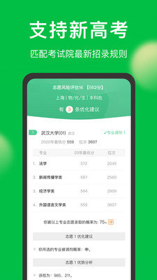 圓夢志愿官網(wǎng)版2