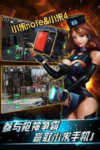 天天狙擊20
