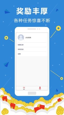 體驗賺app1