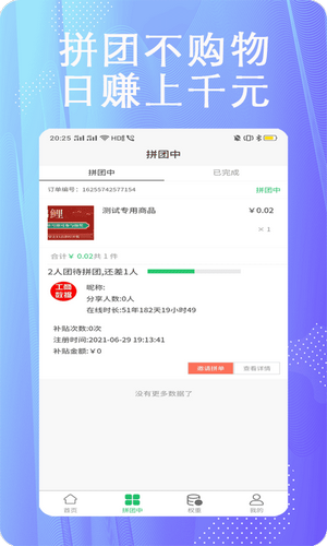 秒結兼職購物1