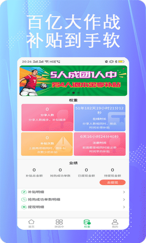 秒結兼職購物0