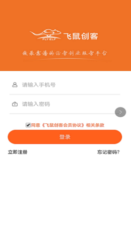 飛鼠創(chuàng)客官網(wǎng)版0
