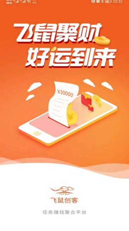 飛鼠創(chuàng)客官網(wǎng)版2