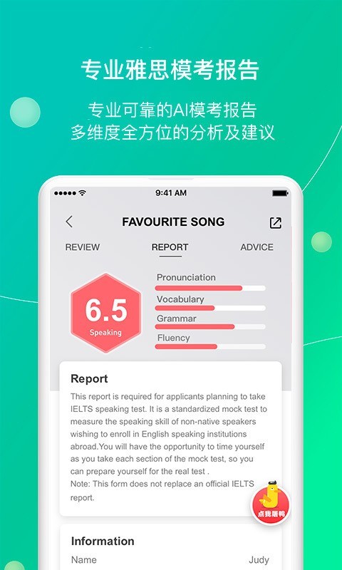 鯨小愛英語2