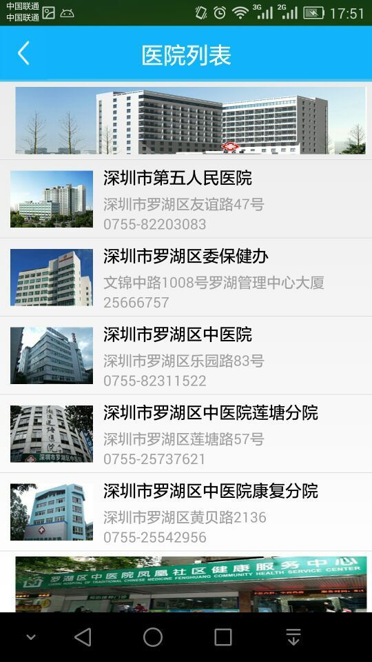 健康羅湖1