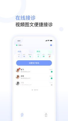 益豐醫生0