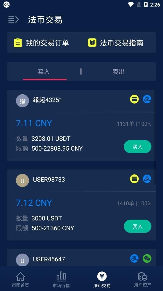 ngc幣交易所1