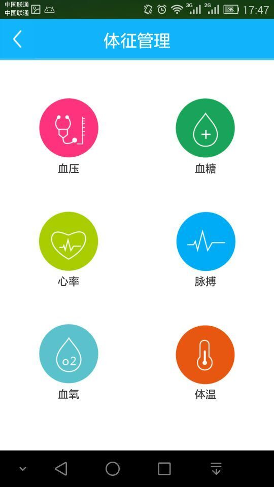 健康羅湖3