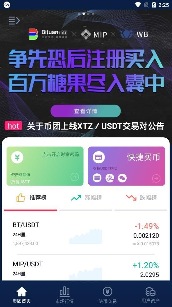ngc幣交易所2