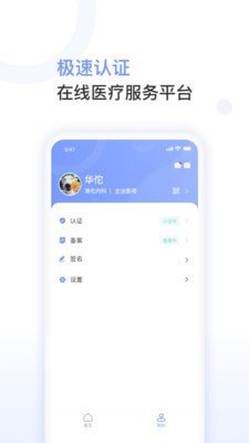 益豐醫生1