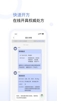 益豐醫生2