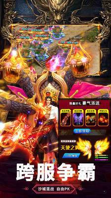 烈焰紅名最新版4