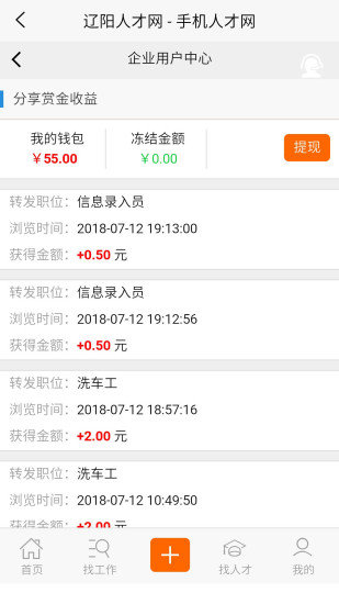 遼陽人才網0