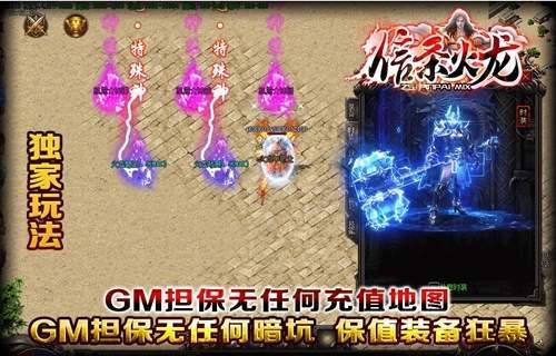 信條火龍0