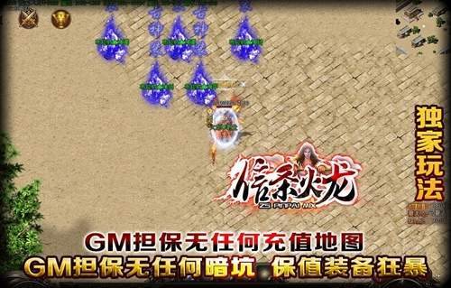 信條火龍2