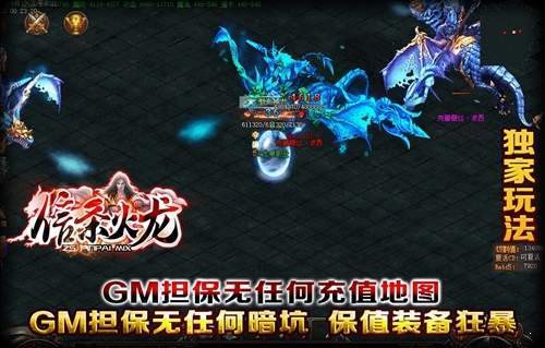 信條火龍1