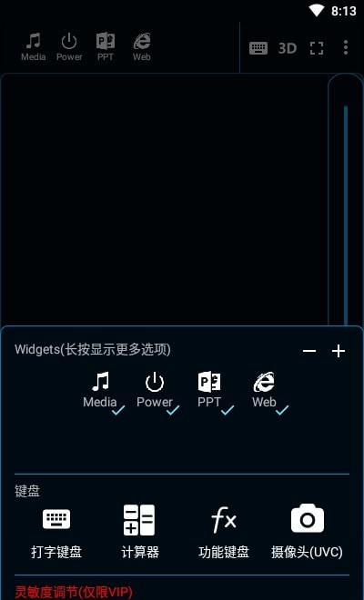 魔控遠程控制0