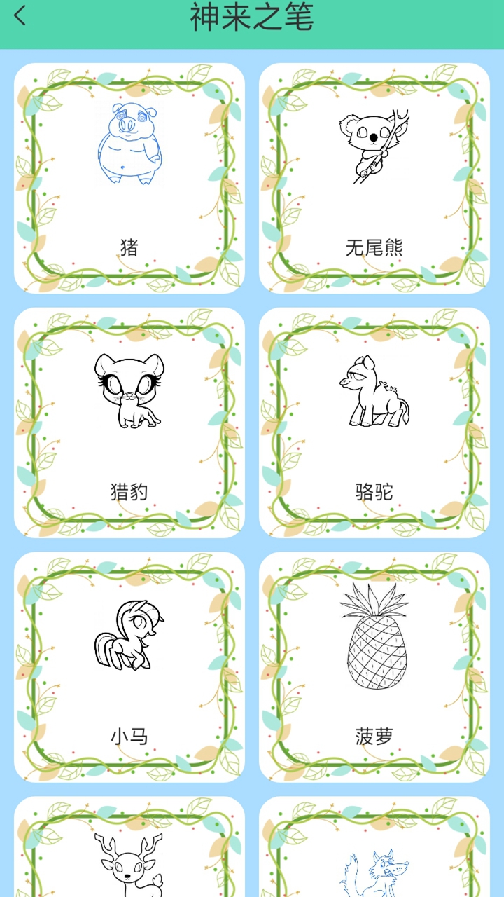 開心繪畫0