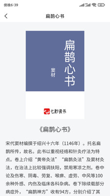 七秒讀書0