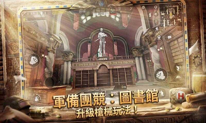 絕地求生測試服3