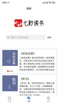 七秒讀書1