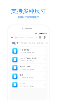 證件照沖印2