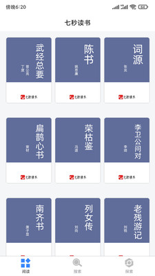 七秒讀書2